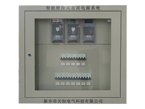 Wall mounted DC power supply system