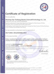 Quality management system ( QMS) certificate 